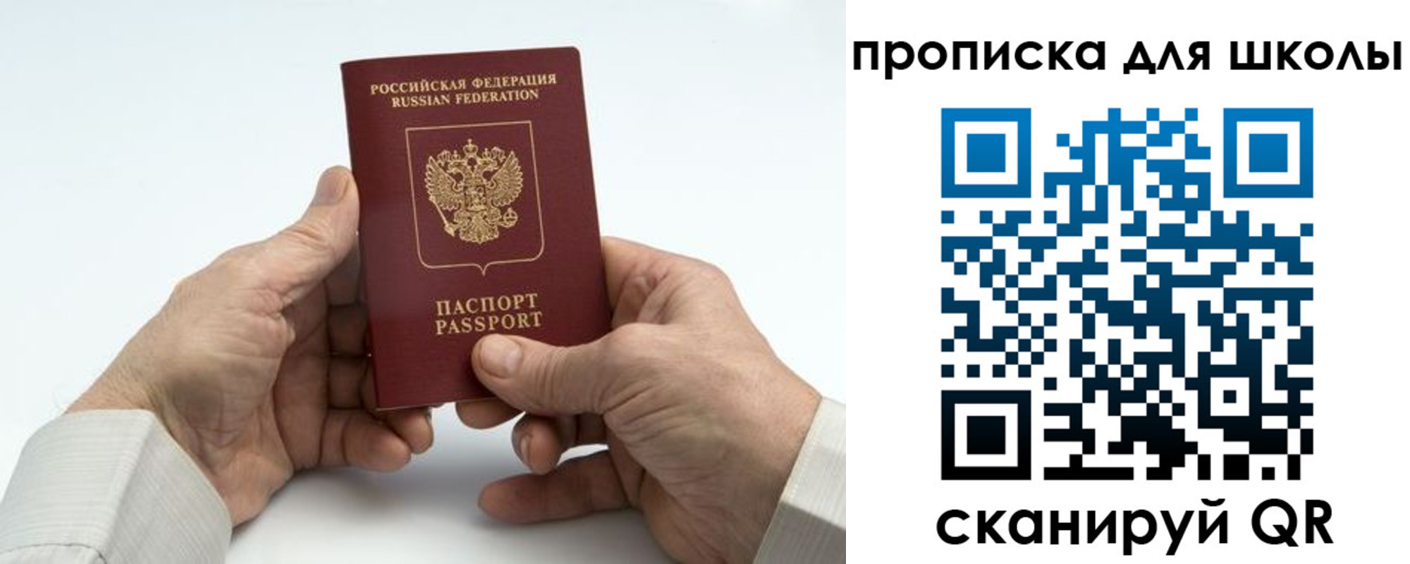 купить прописку в Великом Новгороде