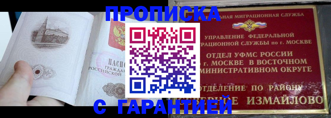 временная регистрация в квартире в Великом Новгороде