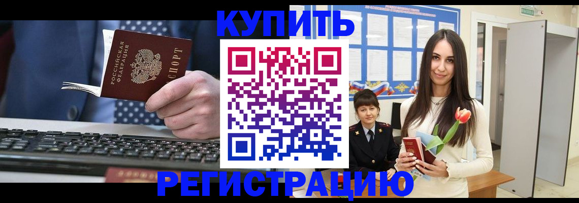 где прописаться в Великом Новгороде