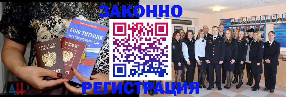 прописка от собственника в Великом Новгороде